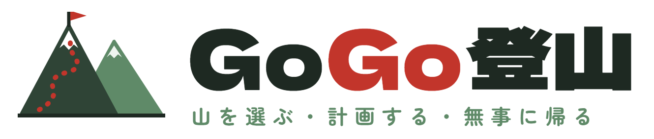 GoGo登山